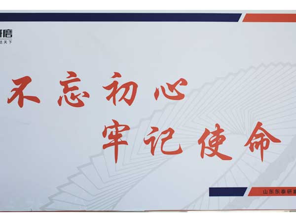 公司文化 